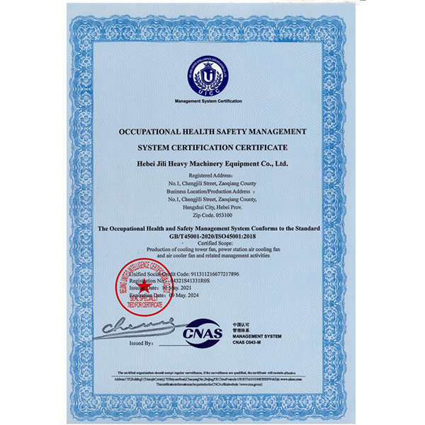 职业建行安全管理体系认证证书