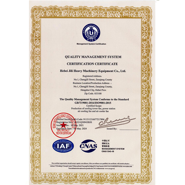 质量管理认证体系证书